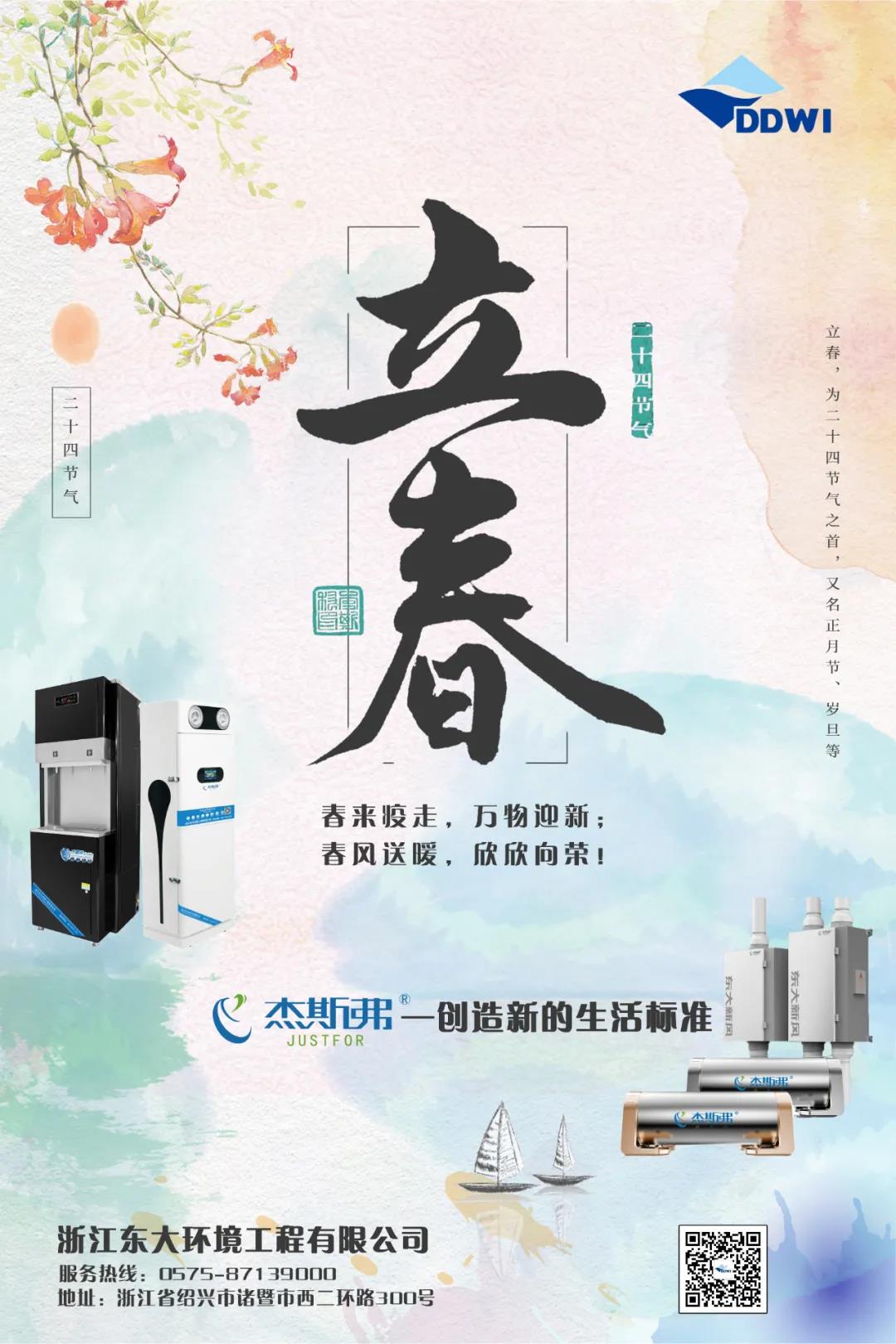 立春|春回大地，萬物迎新！